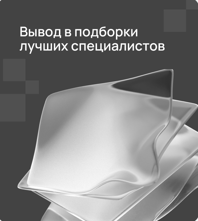 Прозрачная комиссия